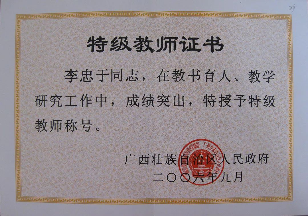 教师节特辑与你同行,我眼中的您教师节特辑