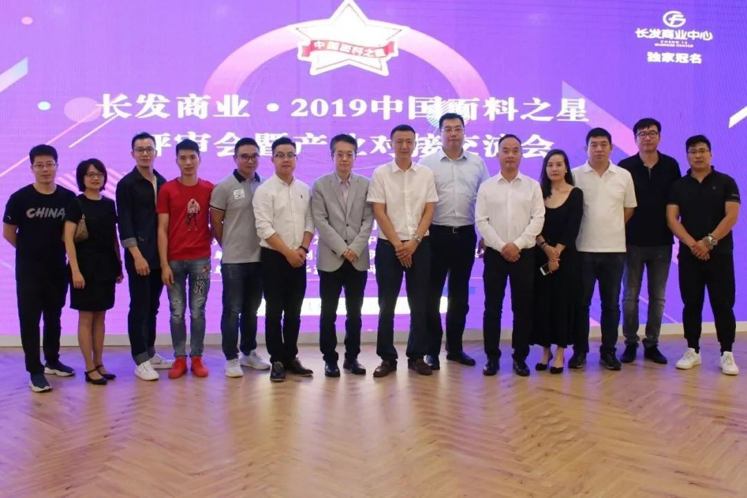 关注|“德州华源”遇上“面料之星”，纺织产业链迸发创意火花