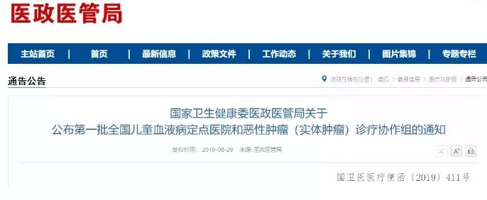 省政府点名表扬,被省卫健委通报批评后果