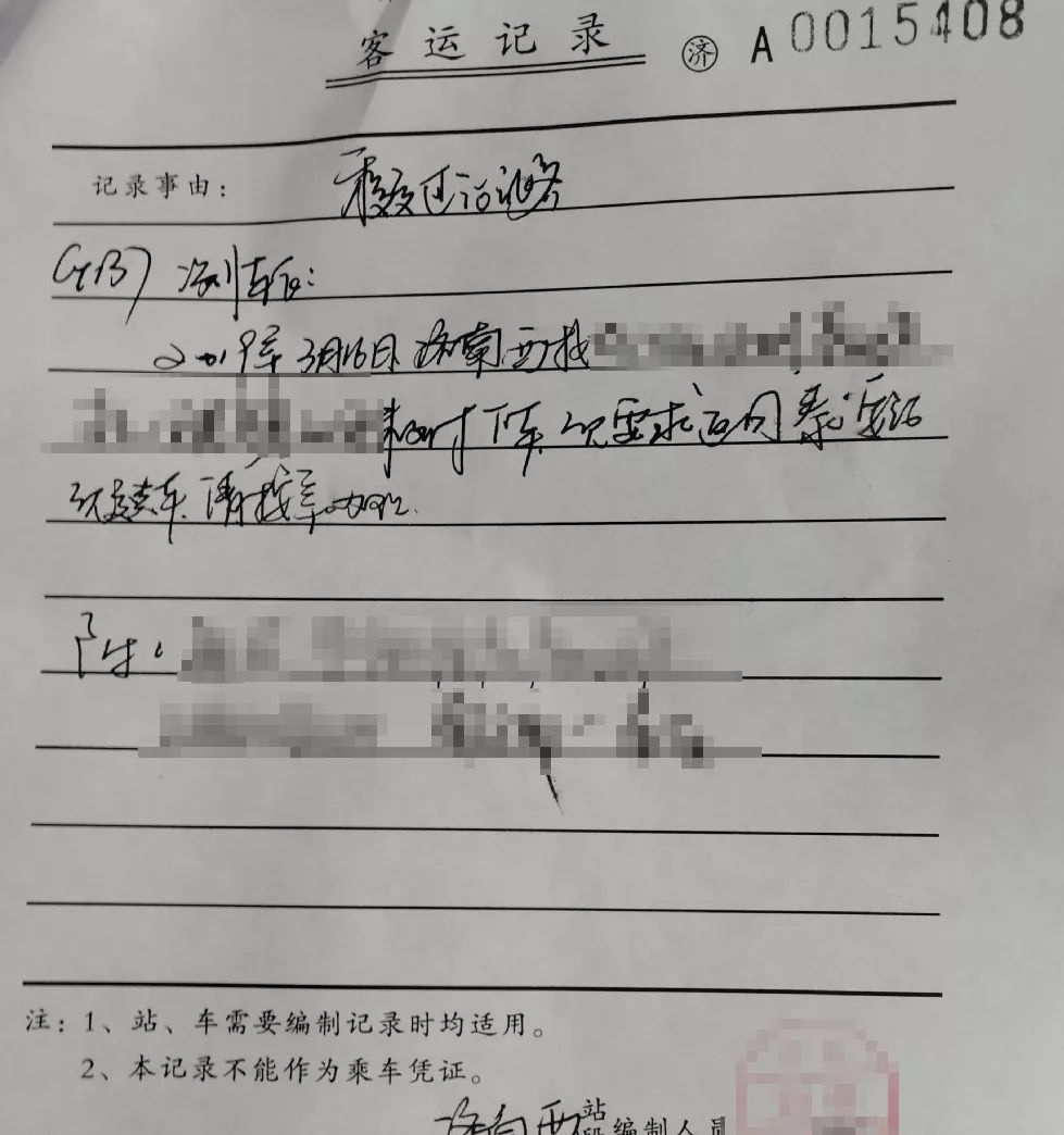 火车坐过了站还能返回吗,坐火车过站怎么办可免费坐回去