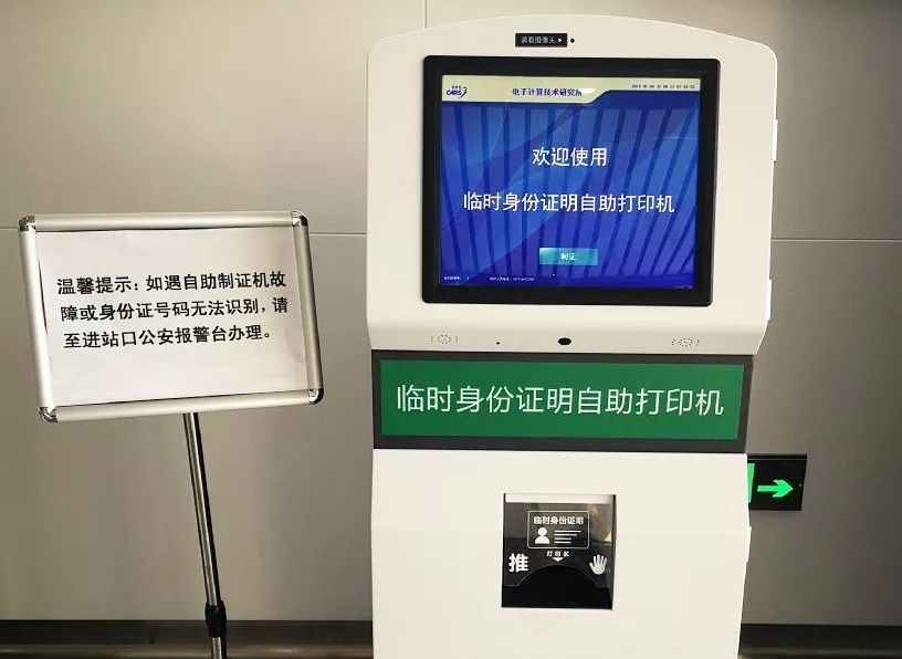 火车坐过站了返回时需要买票吗,火车坐过站会免费转回去吗