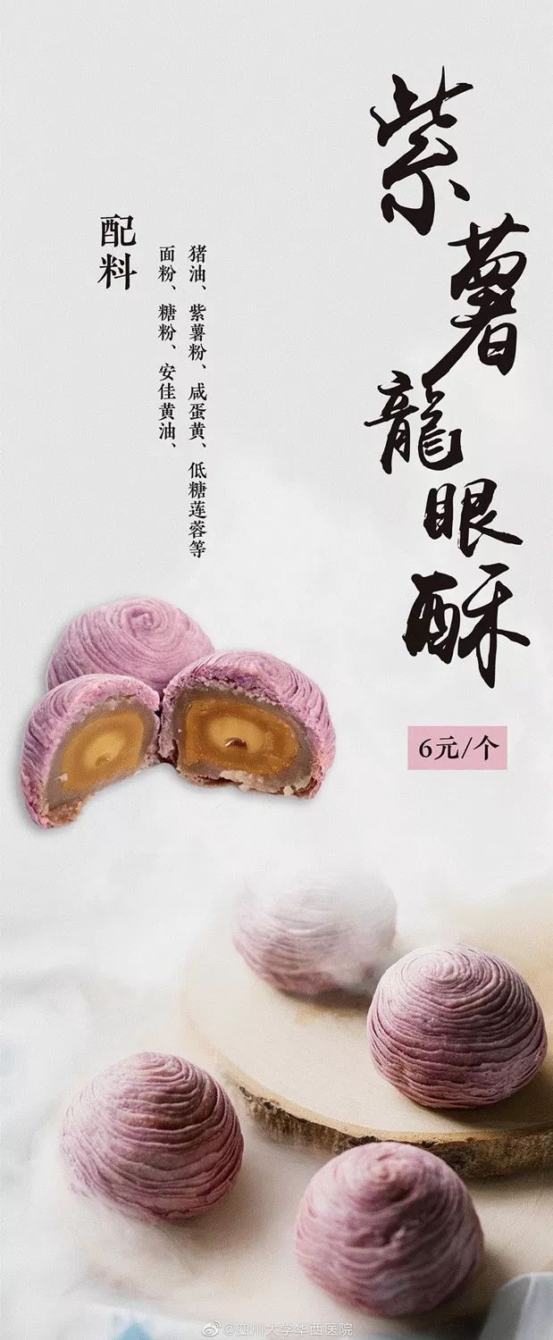 超级好吃的月饼,超好吃的月饼