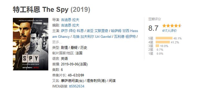 特工科恩真人版,特工科恩电影大全集