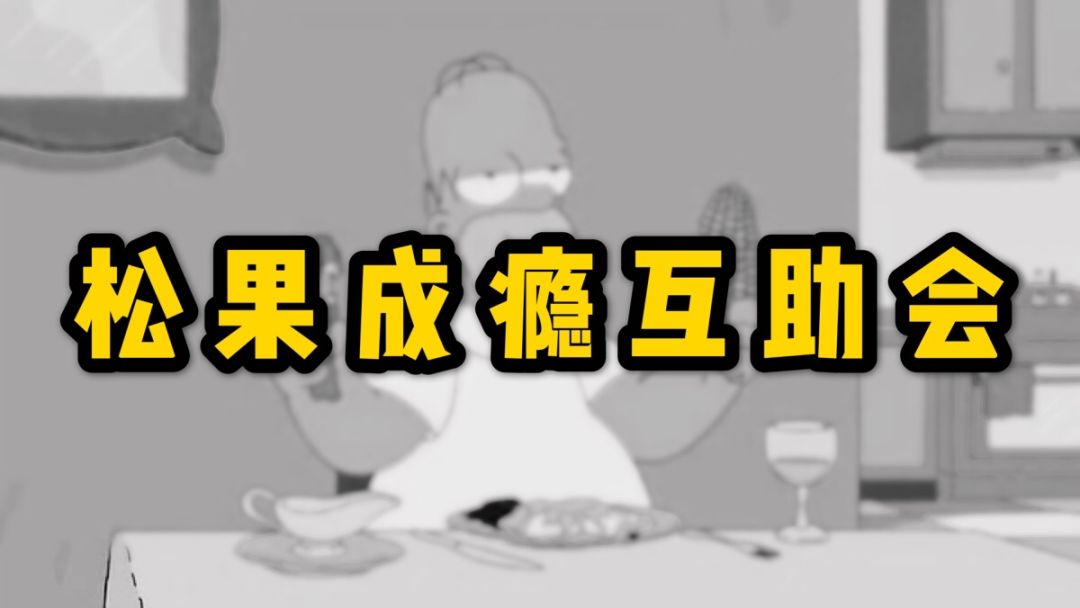 被欲望支配的年轻人,被支配的年轻人