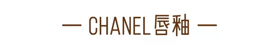 有没有一支让你无限回购的口红,你值得拥有的七支口红