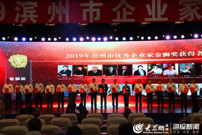 2021滨州市优秀企业家,滨州阳信企业家大会名单