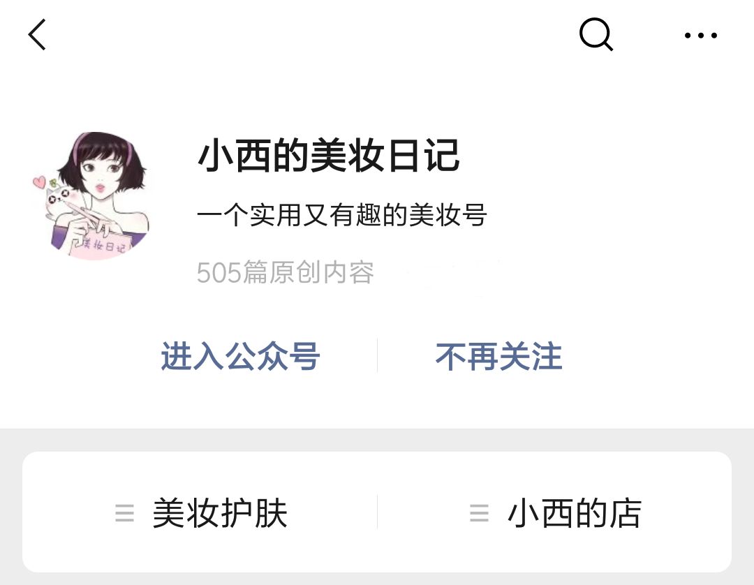 自媒体新手怎么入门美妆,自媒体运营美妆护肤