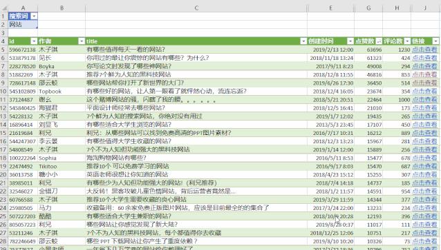 excel表怎么做搜索引擎,excel怎么给表格做个超级搜索引擎