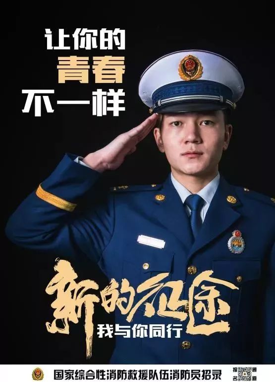 青春无畏,逐梦扬威!萍乡市消防员招录公告来了!