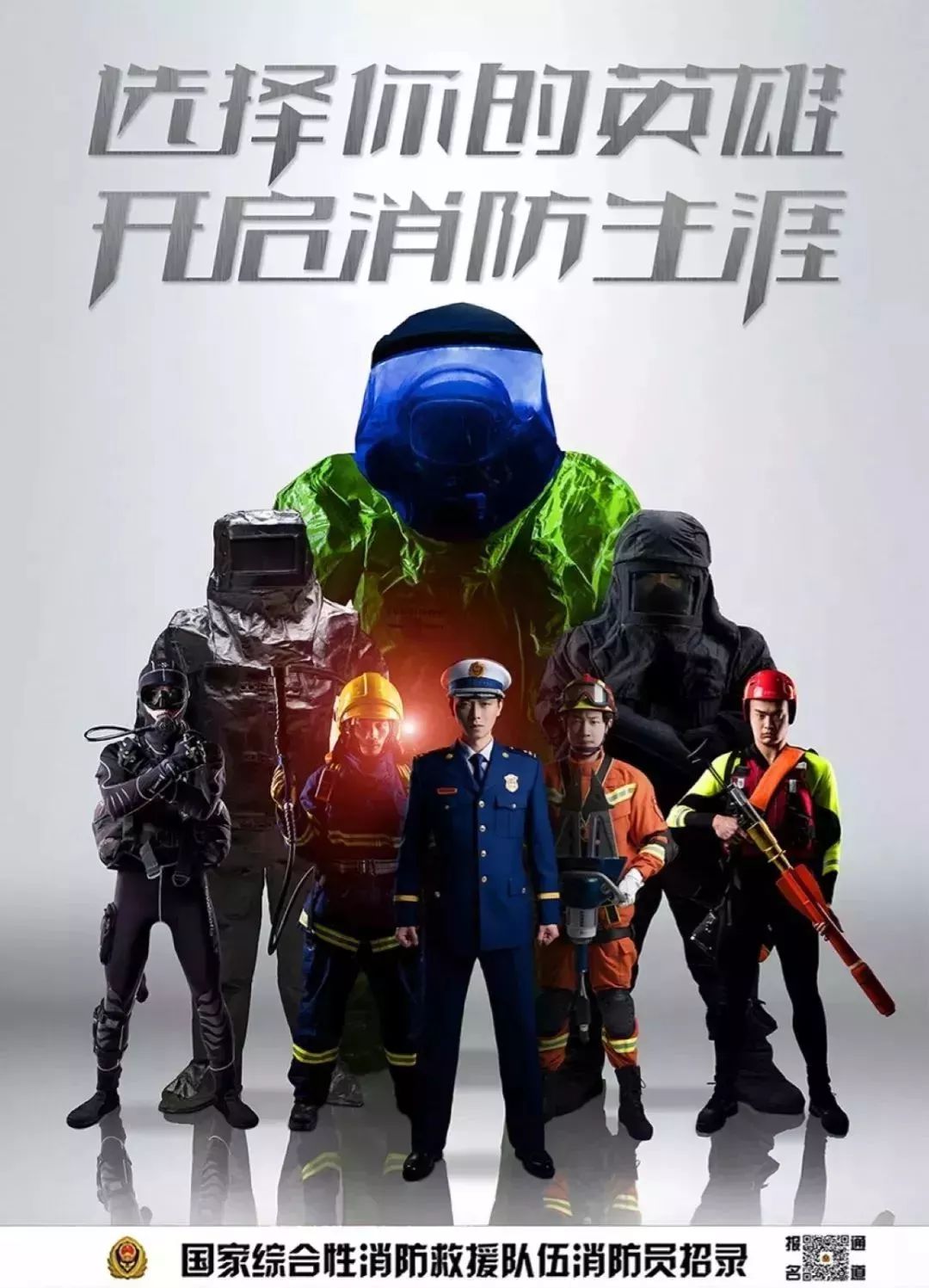 江西省吉安市泰和县消防员,江西省吉安县消防员