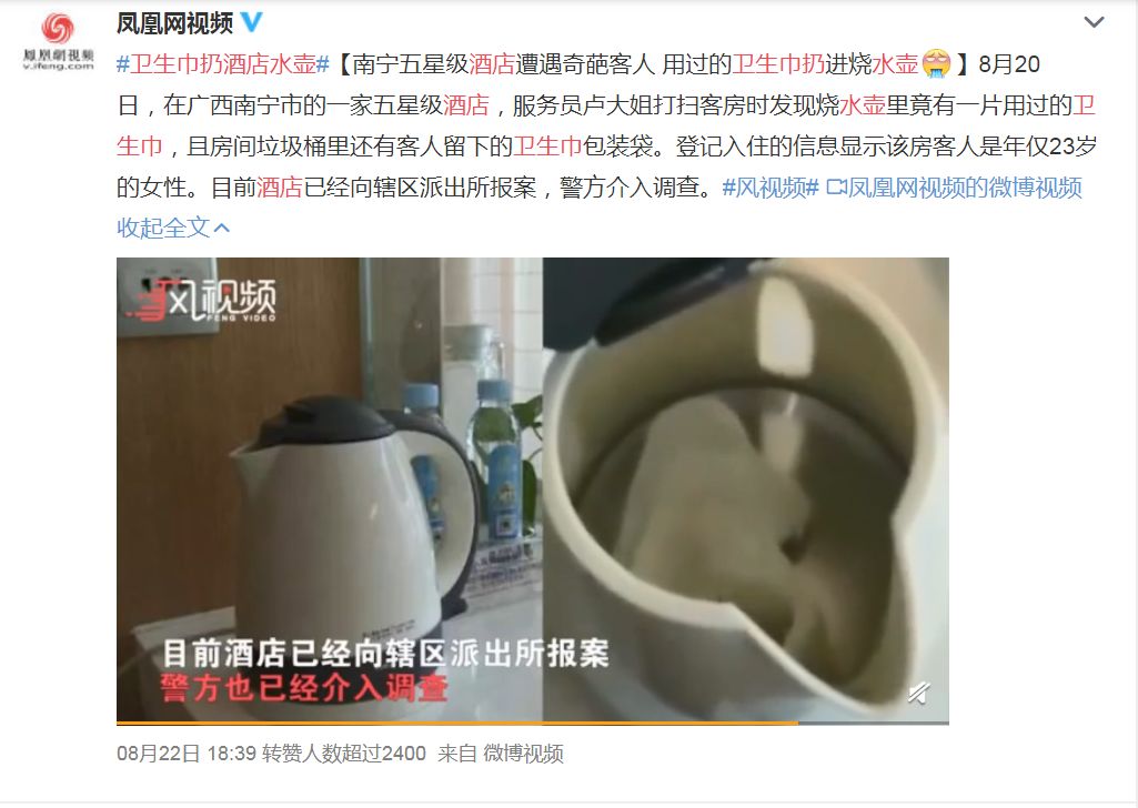 避孕套放烧水壶,姨妈巾用开水煮:你永远猜不到没教养的人有多恶心