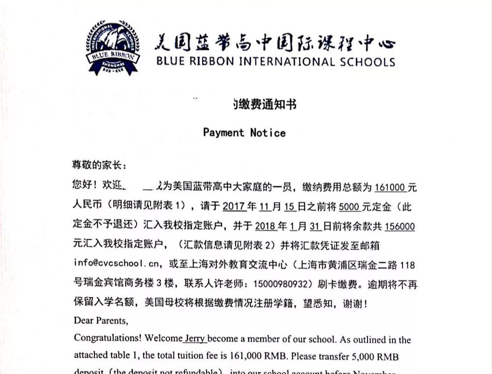 16万一年的高中,16岁去美国读高中