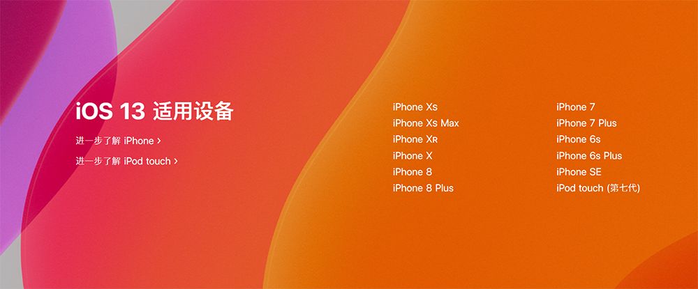 iphone现在还可以更新ios13吗,ios13.3值得升级吗ipad