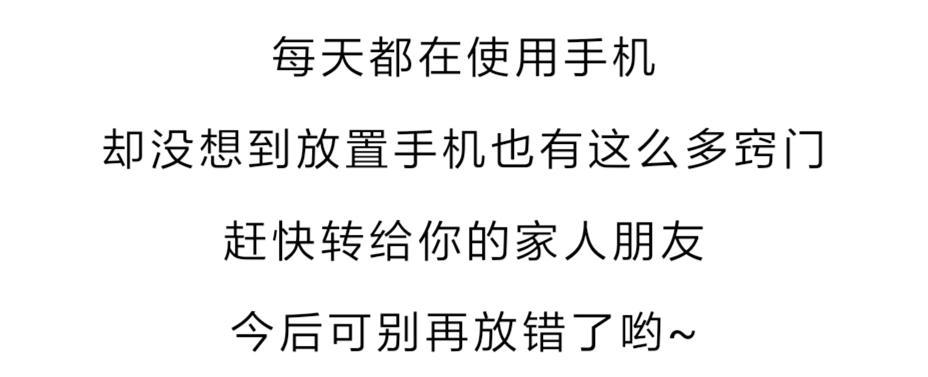 手机朝上放还是朝下放,手机是竖着放还是横着放好