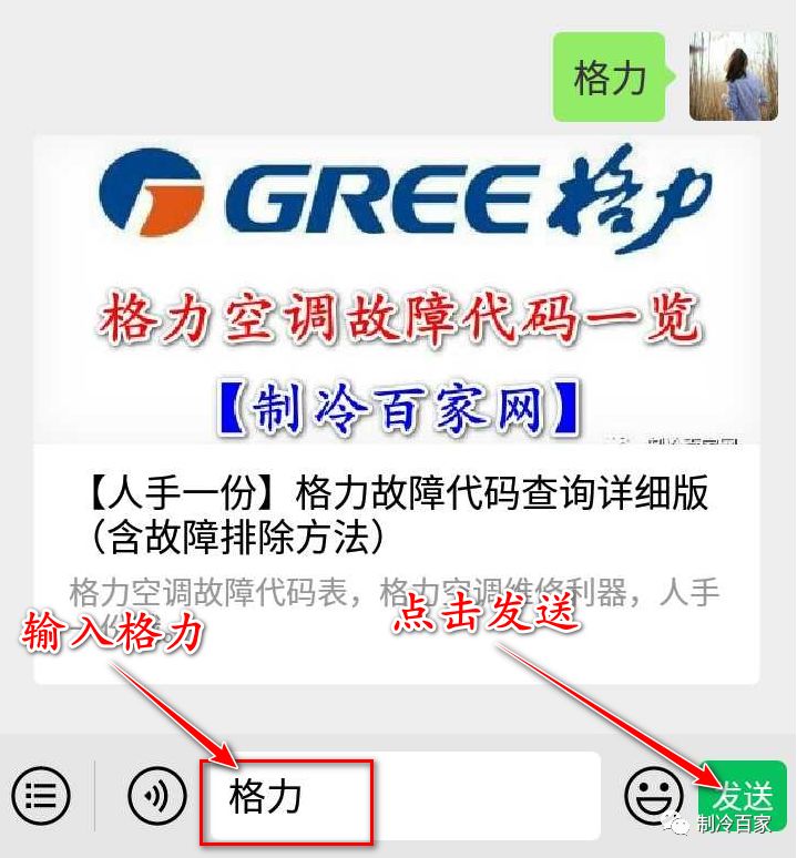 格力中央空调故障代码及排除,格力gmv-pd600wnab-n1故障代码