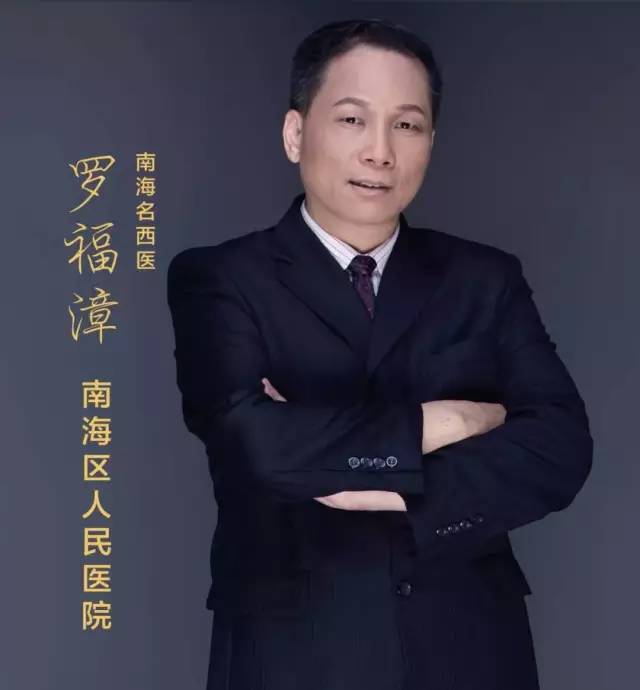 岭南名医录专家名单,最新广东岭南名医