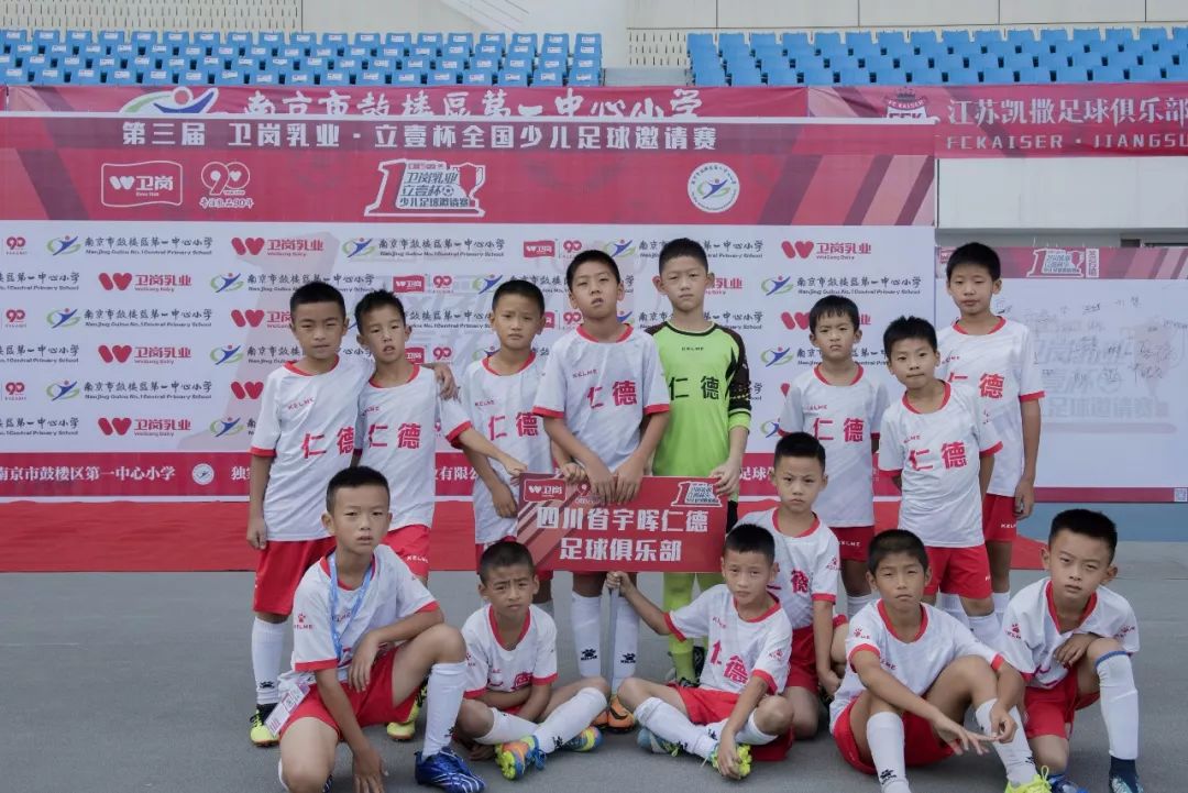 立壹杯少儿足球邀请赛乙组,第8届立壹杯少儿足球邀请赛直播