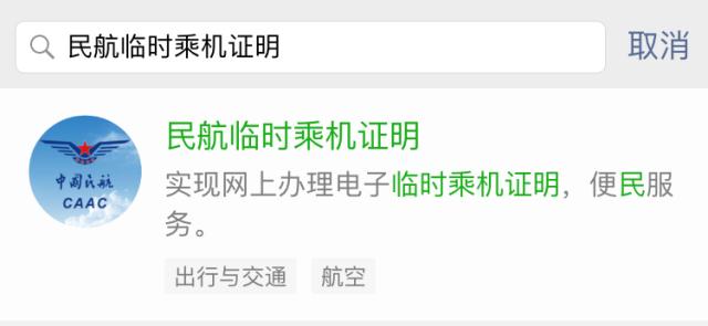 飞机登机临时电子身份证在哪申请,身份证过期临时乘机证明怎么办理