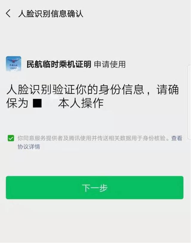 飞机登机临时电子身份证在哪申请,身份证过期临时乘机证明怎么办理