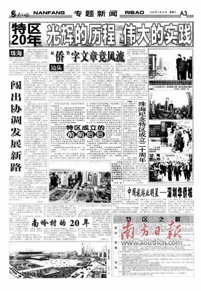 南岭村一年多少分红,深圳南岭村本地人分红