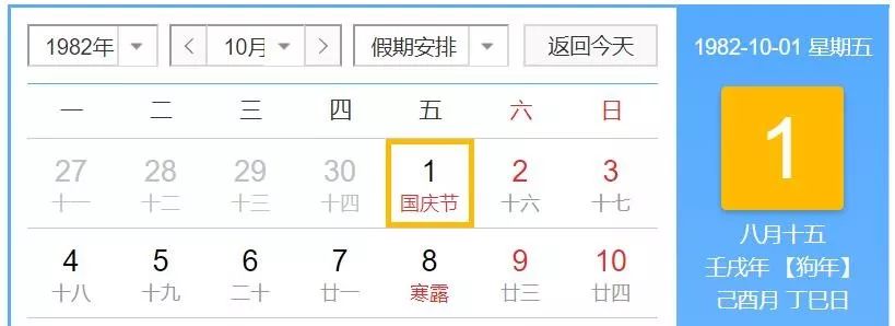 心塞！看了明年的中秋节日期，居然是这一天！网友：有6倍工资吗？