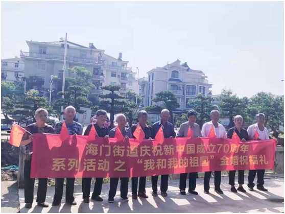 新府城·幸福人|“我和我的祖国”金婚祝福礼