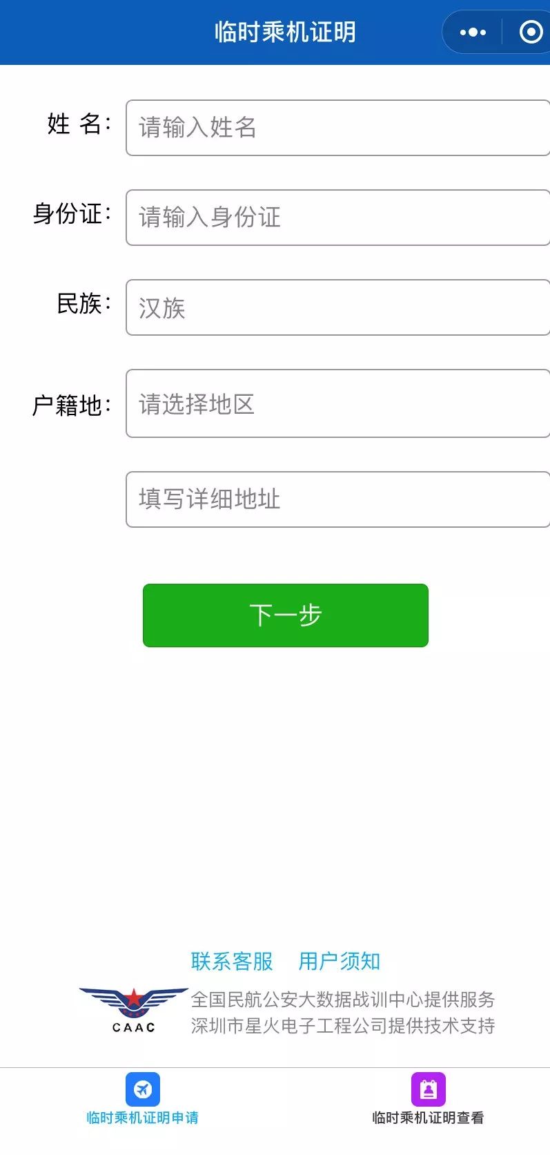 全国忘带身份证怎么坐飞机,机场忘带身份证怎么上飞机