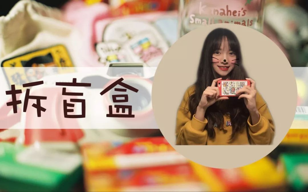 转手赚10万，多家上市公司入局“盲盒经济”！炒鞋炒股竟然不如炒盲盒？