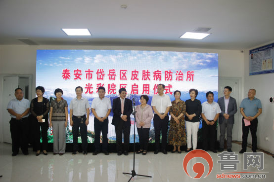 泰安岱岳光彩皮肤病防治所,岱岳区皮肤病医院在哪里