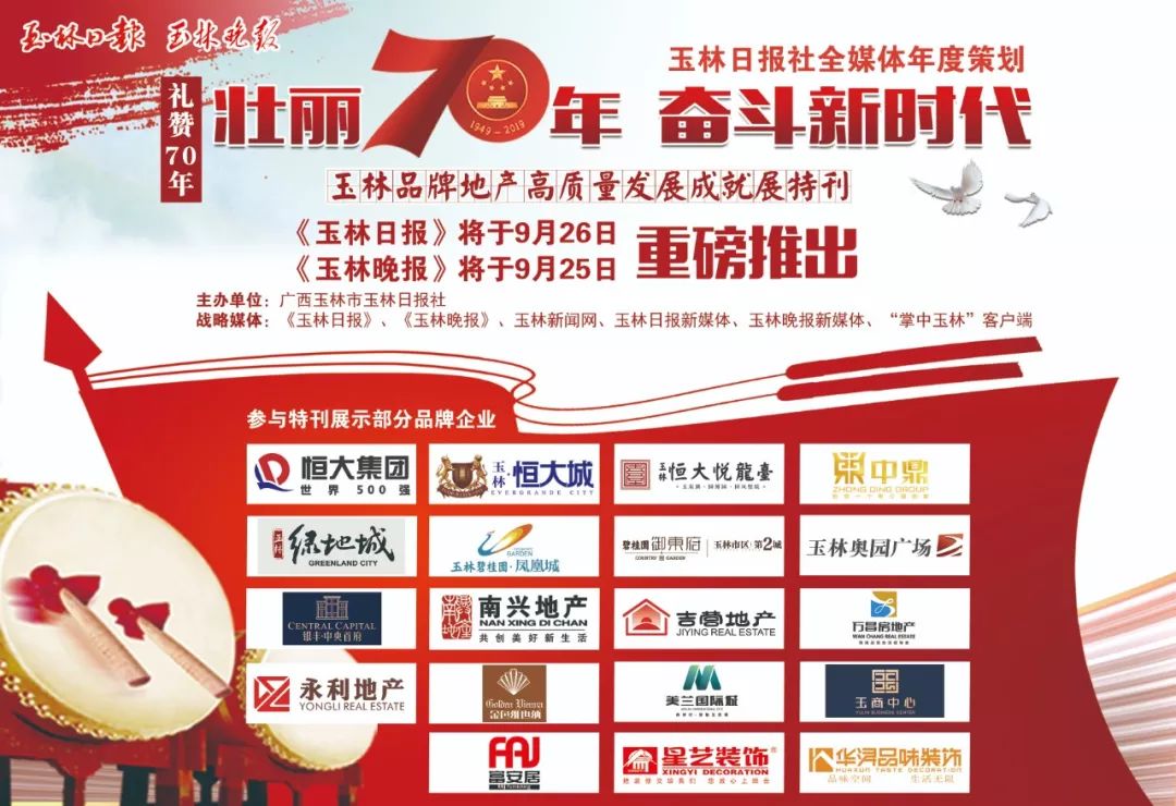 礼赞七十年筑梦新时代,致敬70年筑梦新时代