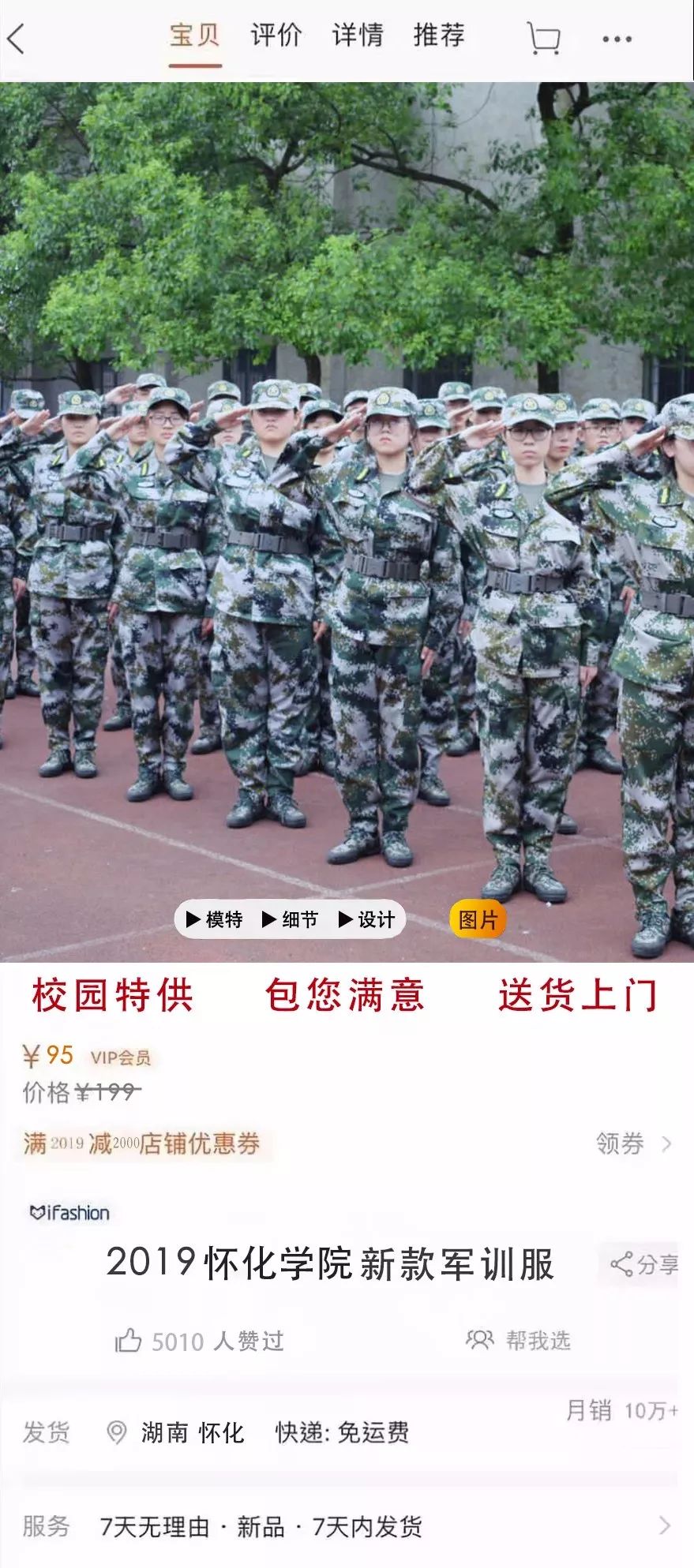 军训特别版|“军训网店”开始营业啦！你确定不戳进来看！