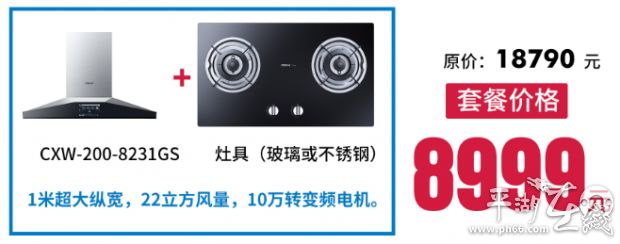 老板油烟机618活动价,老板油烟机优惠活动