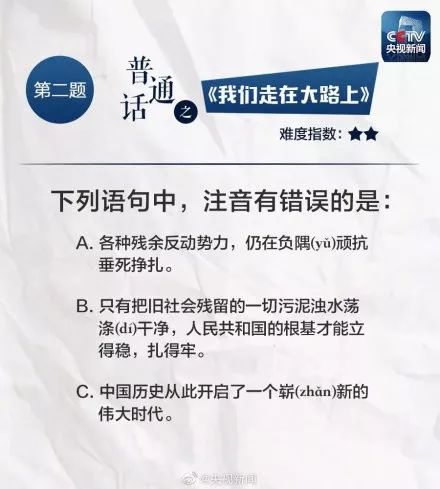 校广播站面试测试普通话的技巧,小小广播站推广普通话