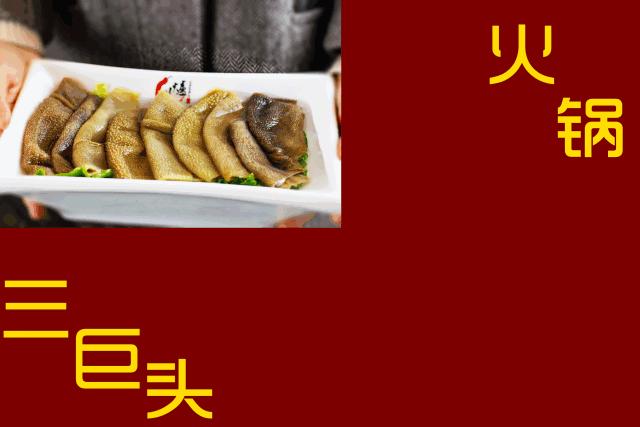 5.8折狂嗨8天！川炉火锅三周年店庆，让你一次吃过瘾！就在龙湫湾