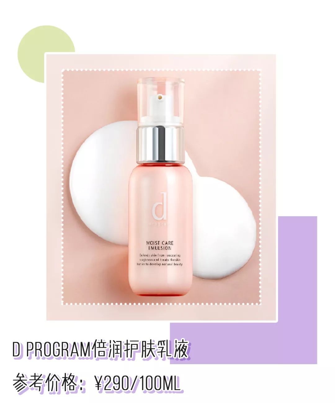 秋冬保湿好物安利快来pick,秋冬保湿的好物