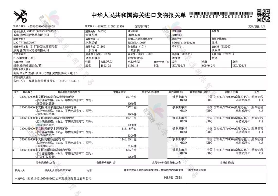 俄罗斯牙膏去黄牙怎么样,祛牙垢黄牙的牙膏国货之光