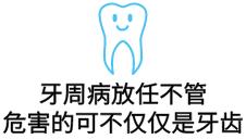 20岁牙周炎牙齿掉光了 (牙齿都掉光了牙周炎是不是就好了)