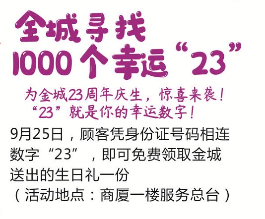 你就是下一个锦鲤！身份证号码有这两个数字的玉林侬注意啦