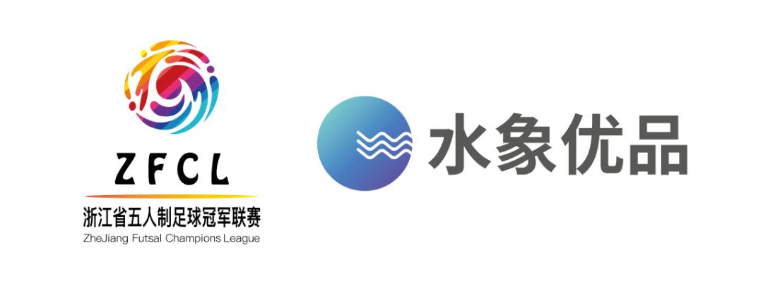 浙江省五冠总决赛,五冠联赛温州