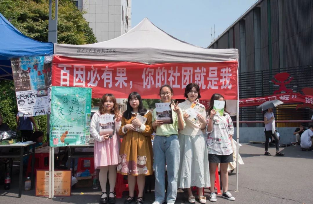 学生社团招新,社团招新见面会