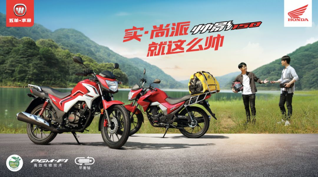本田帅影150摩托车值得入手吗,五羊本田全新帅影150时尚登场