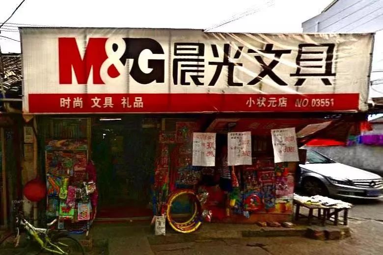 东横街老店的最后一天，我回到了中城小学