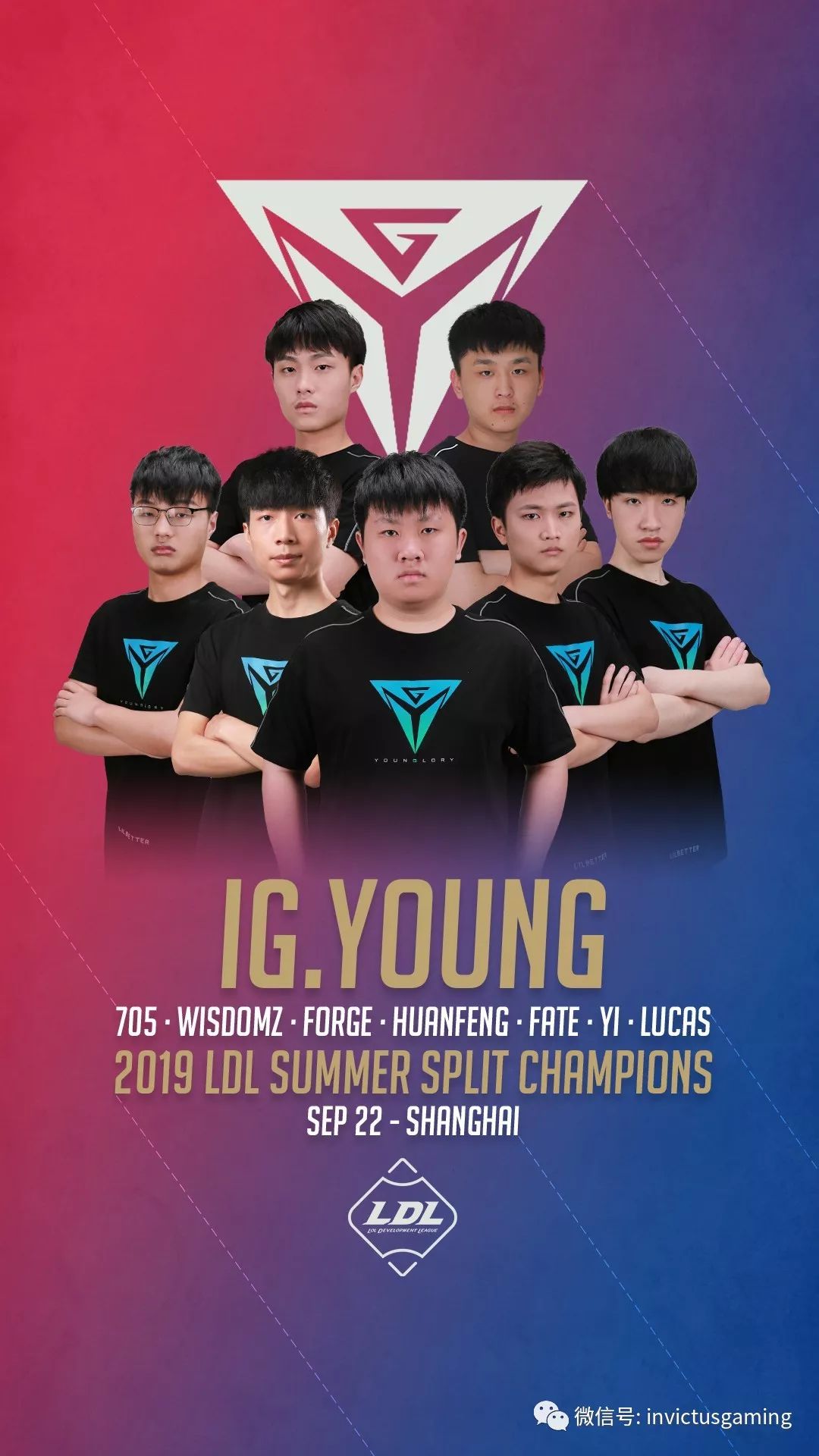 「LOL」2019LDL夏季赛决赛iG.Y年轻无畏勇夺冠军