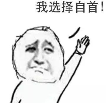 涉案金额2400多万！这位95后孕妈，坑了领导坑熟人……