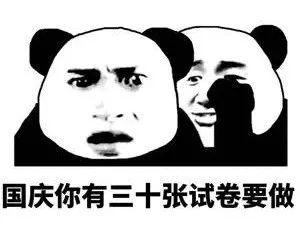 国庆放假时间安排2020景区,国庆节开始哪些景区降价