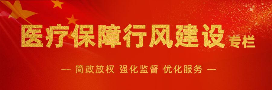 医保服务的特点,谈谈你对优质医保服务的看法