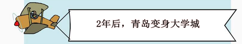 为什么要留在青岛,年轻人有必要留在青岛吗