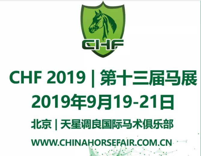 马术马业博览会,2024第十四届马业马术展