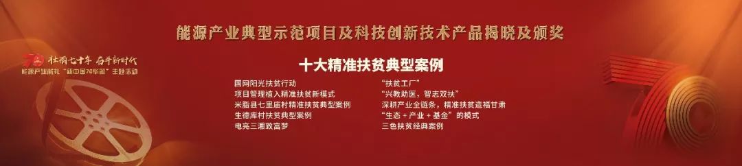 扶贫产业光伏发电项目,产业扶贫项目创新模式