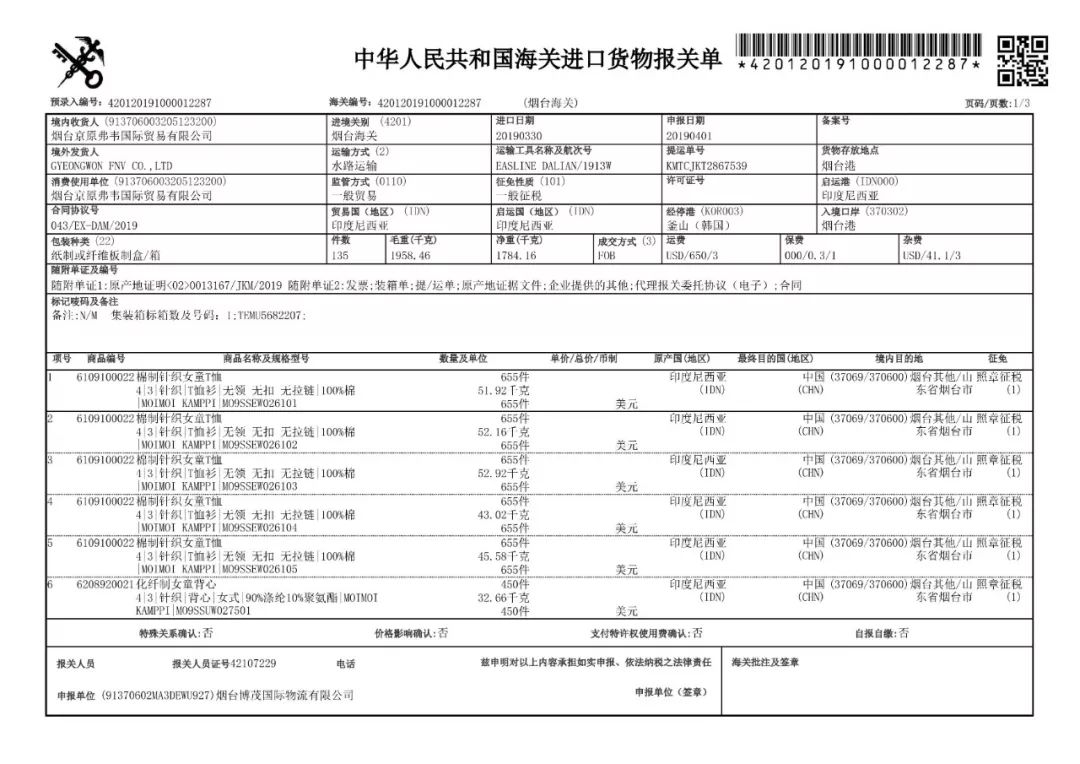 有机棉内衣,什么牌子的儿童内衣好穿
